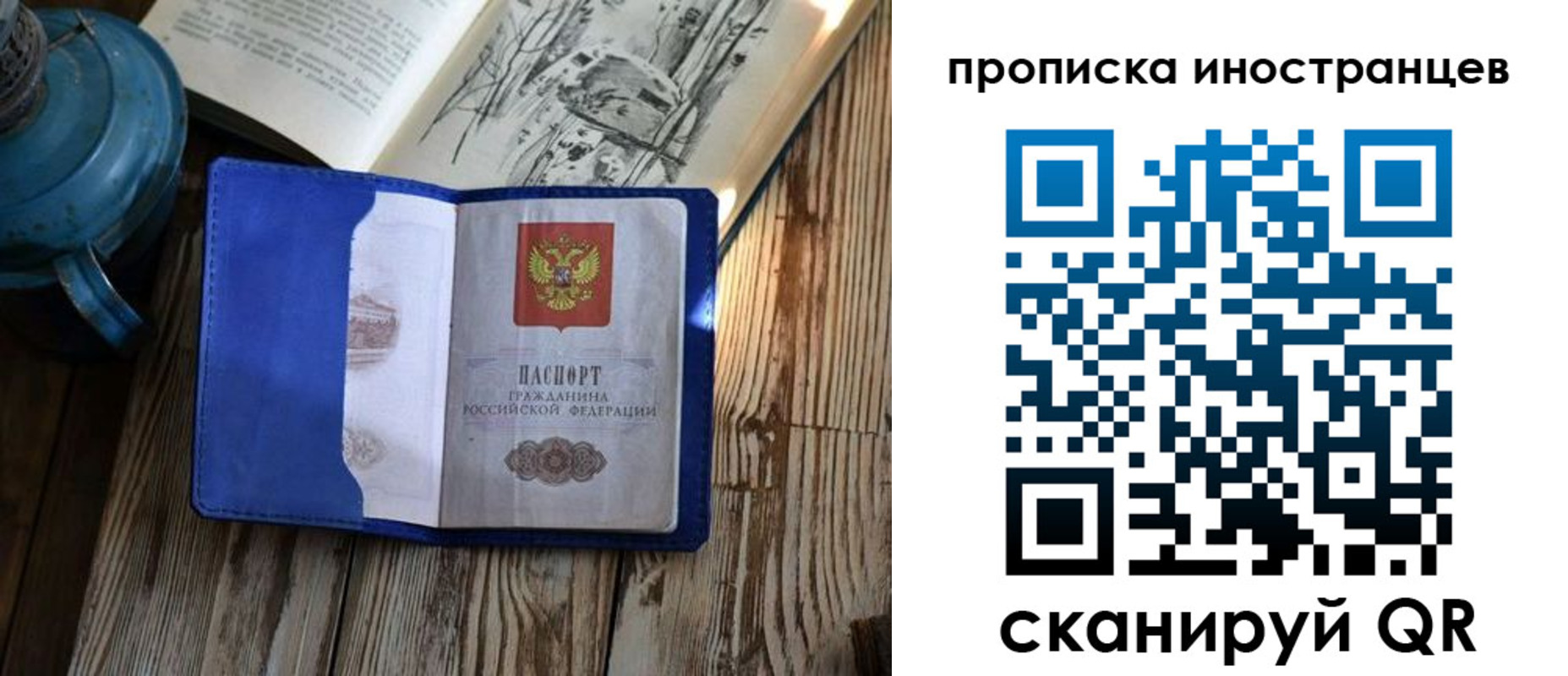 временная регистрация в Нарьян-Маре