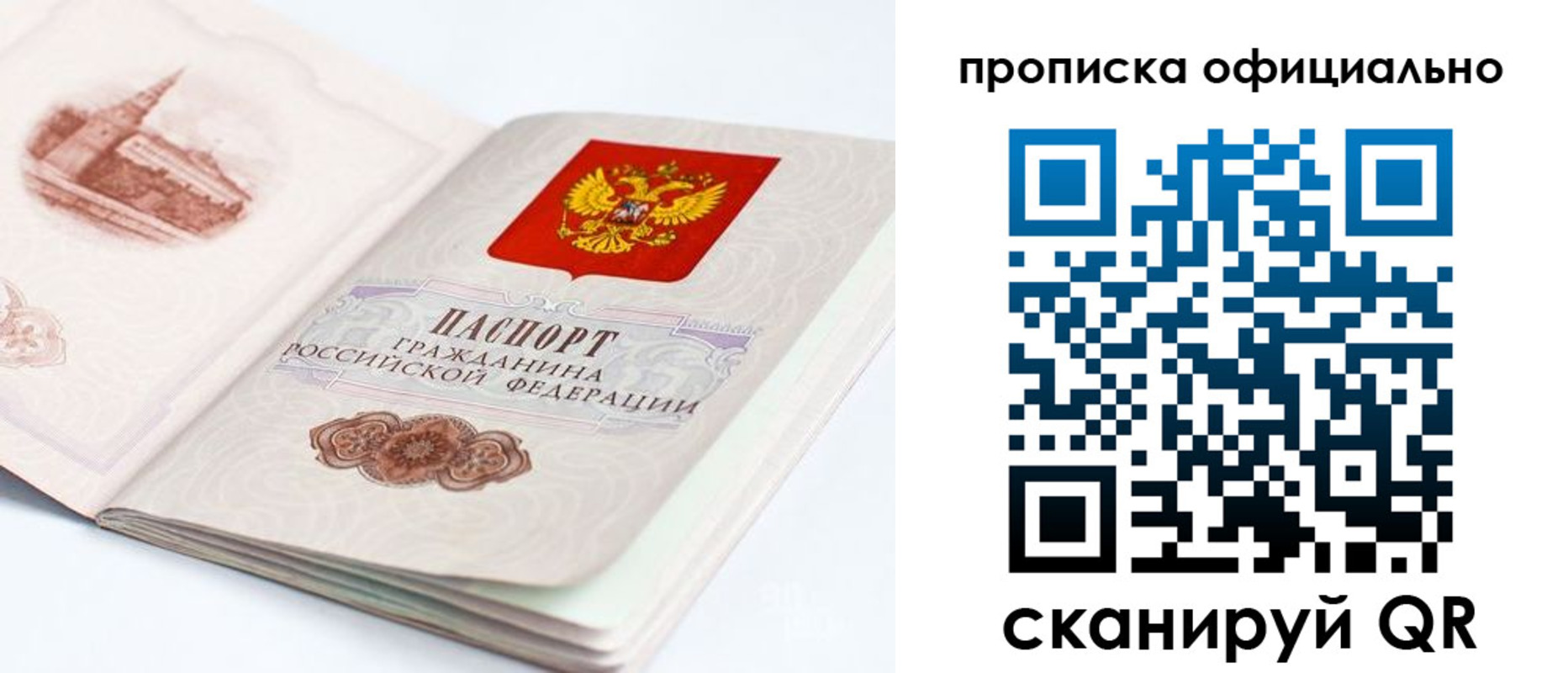 временная регистрация надежно в Нарьян-Маре