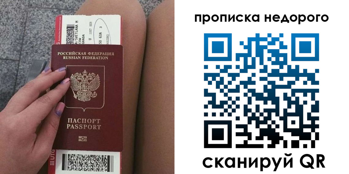 временная регистрация законно в Нарьян-Маре