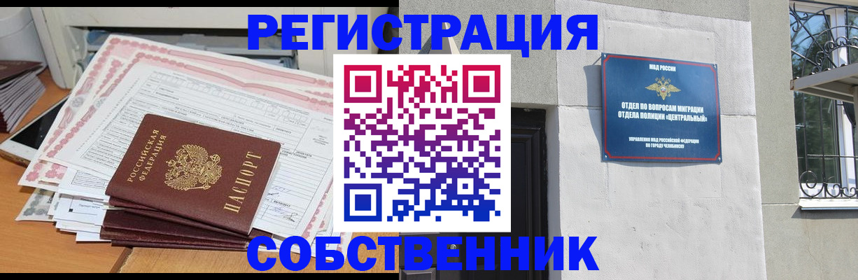 временная регистрация купить в Нарьян-Маре