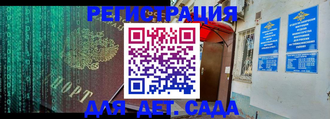 временная регистрация 2025 в Нарьян-Маре