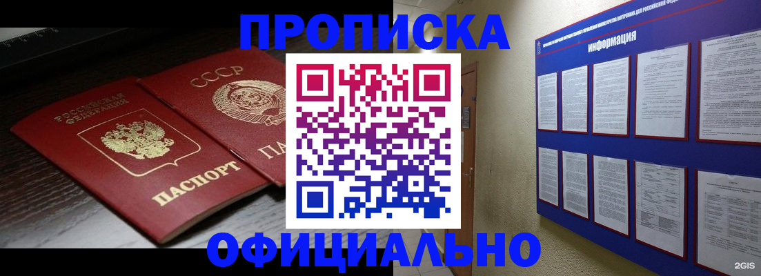 миграционный учет в Нарьян-Маре
