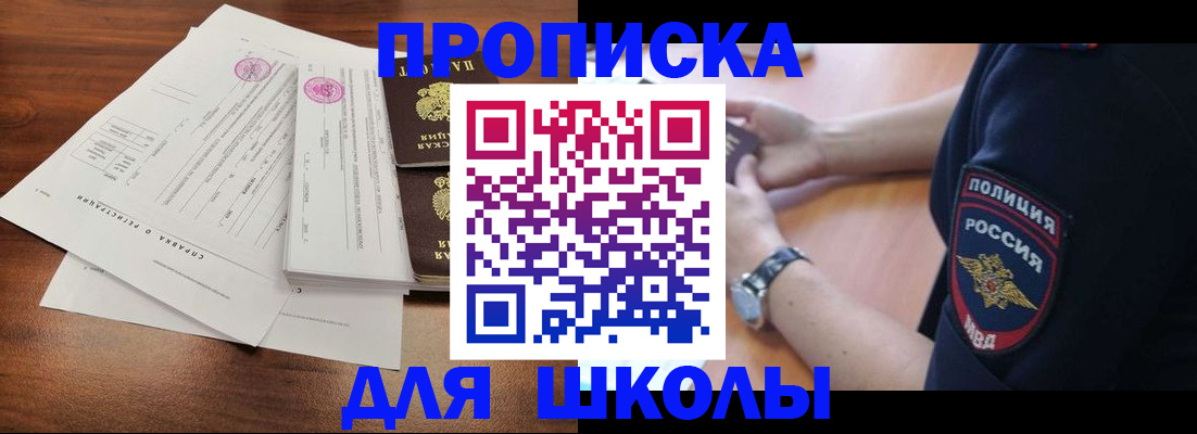 временная регистрация недорого в Нарьян-Маре