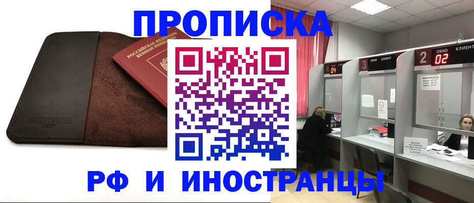 где прописаться в Нарьян-Маре