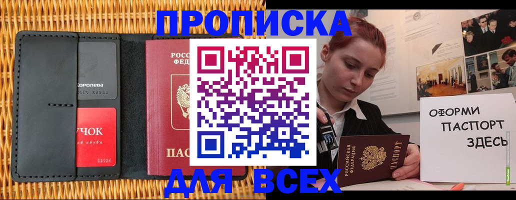 временная регистрация в Нарьян-Маре